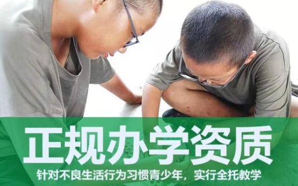 厌学的孩子找哪个学校？湖南厌学教育辅导机构招生