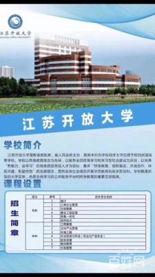 浙江开放大学是什么级别？开放教育招生主体责任是