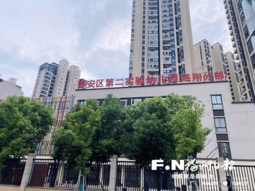 鼓山实验幼儿园是公立还是私立？晋安学历教育提升招生