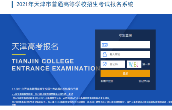 天津省教育招生考试院官方网站？教育招生考试院网站