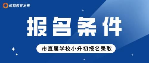 初中摇号是不是免费摇？网络教育招生名额收紧吗