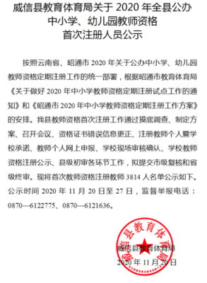 同城教育号如何做？威信县教育招生公司