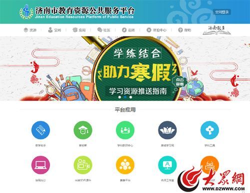 中国济南移动网上营业厅申请入口？济南本科网络教育招生学校