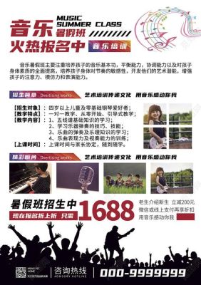 音乐培训机构招生话术？培训教育机构招生话术