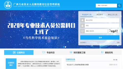 2021年继续教育开始报名吗？继续教育招生管理系统