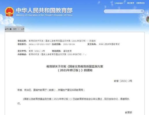 国家义务教育质量监测是考什么？义务教育招生体育测试