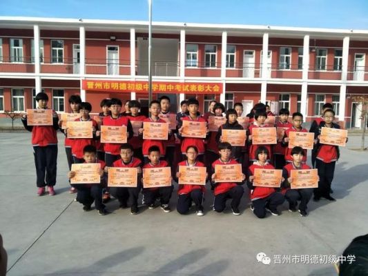 晋州市明德初级中学学费多少？晋州教育局招生标准