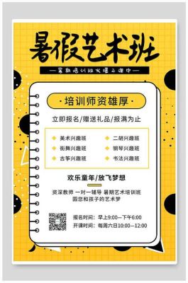 艺术培训班招生朋友圈文案励志？教育机构招生创意视频文案