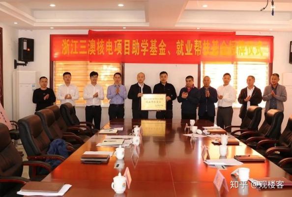苍南县三澳核电站什么时候完工？苍南教育定向招生2021