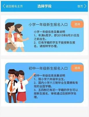 邹城市小学一年级怎么一入学条件2015年？邹城义务教育招生范围