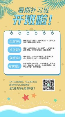 兴趣班招生推广方法？教育机构线上招生宣传活动