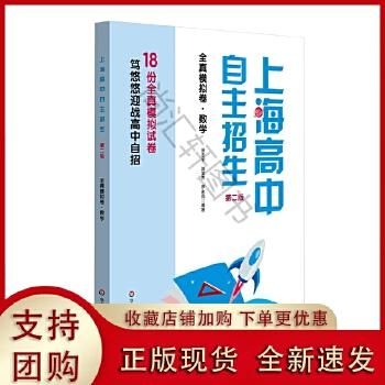 上海高中自招攻略？高中教育自主招生试题数学