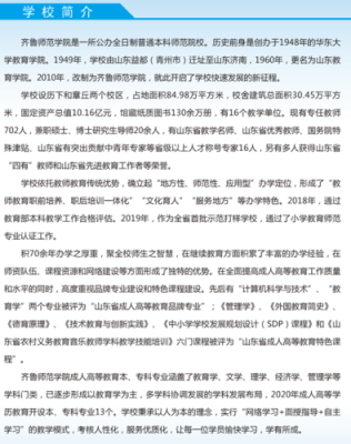 摘月山要门票吗？安丘成人高等教育招生