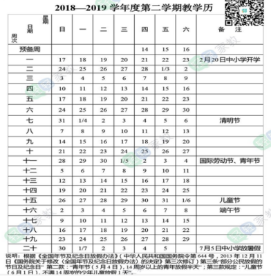 2023年安顺市小学报名时间？西秀区教育招生公司有哪些