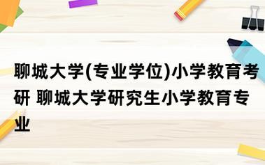 小学教育研究生值得读吗？小学教育硕士招生简章