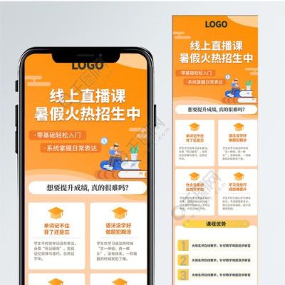 线上招生是什么意思？线上教育怎么样招生