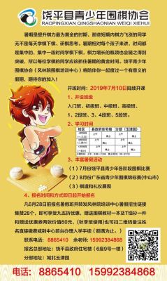 围棋培训机构应该如何招生？教育培训行业专业招生公司