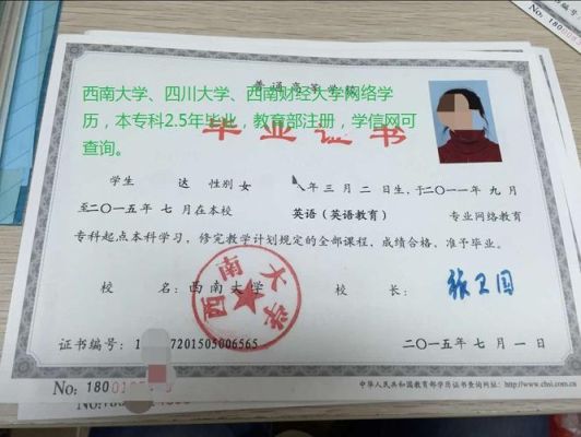 西南大学网络教育本科容易拿到吗？西南大学网络教育招生