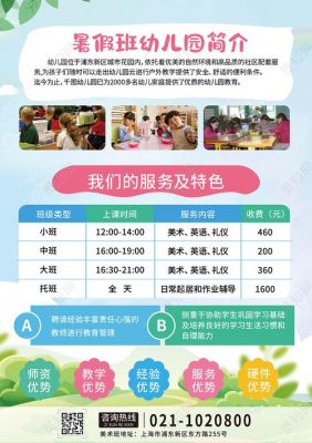 技校女生都学着什？幼儿学前教育招生广告