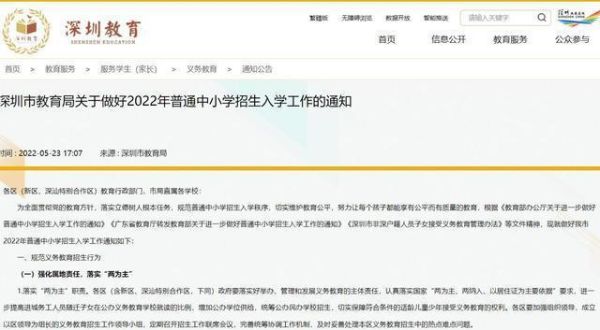 2022年上小学什么时候报名？合肥高中网络教育招生