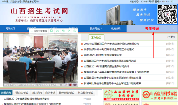 山西招生考试网怎么查成绩？全省教育招生考试系统查询