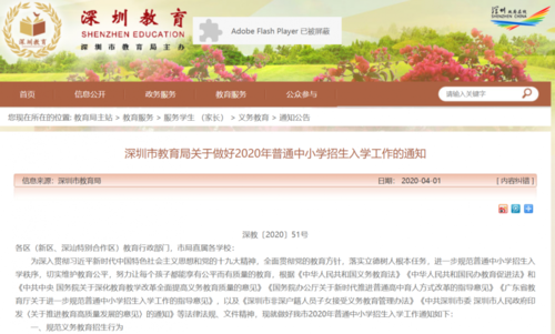 中考为什么不让跨县报名？义务教育跨区县招生