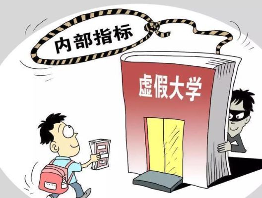 人才助学班靠谱吗？8月教育机构招生骗局