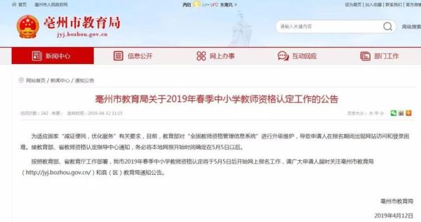 亳州务工子女就近入学所需资料？教育部文件就近招生