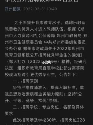 郑州局聘教师有可能转正吗？郑州教师网络教育招生