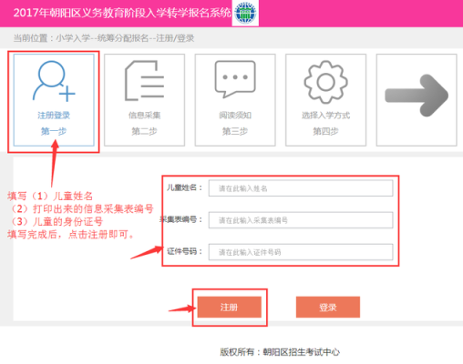 常州幼升小入学信息采集要填写吗？常州义务教育招生信息