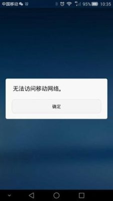 米家摄像机提示当前是移动网络,移动暂停中?啥意思？网络教育停止招生公告时间