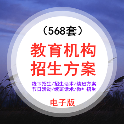 什么是教育考试招生机构？教育机构市场是招生吗