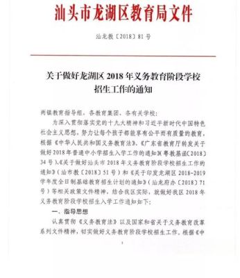 转学简单吗？招远义务教育招生方案