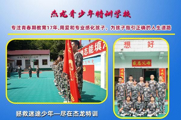 长沙励志封闭式学校怎么样？长沙励志教育培训学校招生
