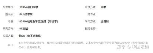 河师大2021年音乐类招生简章？郑州法学网络教育招生学校