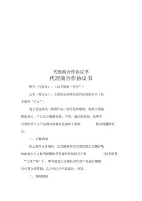 代理制和合同制哪个好？学历教育招生代理协议