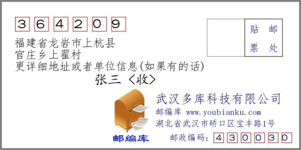 山东省济南市章丘市官庄乡邮编是什么？章丘教育招生考试中心邮编