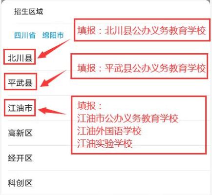 绵阳幼升小网上报名2023需要哪些资料？绵阳义务教育招生报名