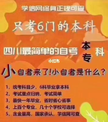 小自考可以报省外的嘛？自考教育机构能招生吗