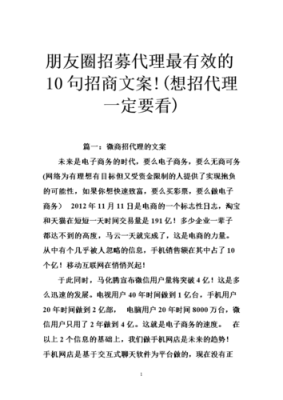 招标代理公司宣传标语？教育培训行业代理招生文案