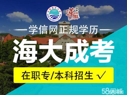 21年青岛成考人数？青岛成人高等教育招生