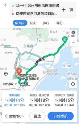 义乌到乐清多远多少公里：距离235公里？乐清义务教育招生入学