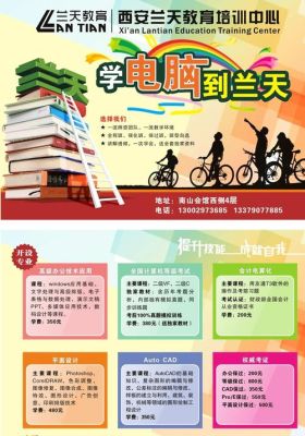 教育机构招生广告词？网络教育招生广告语