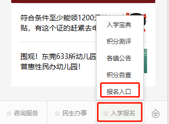东莞新生注册码到哪查？义乌教育招生信息表下载
