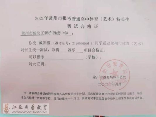 常州中考艺术特长生怎么考？常州艺术教育培训招生电话