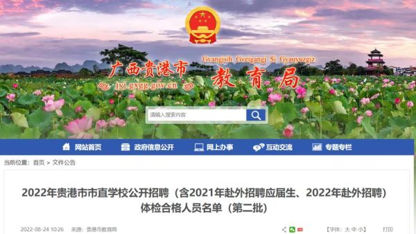2021年贵港市定向生怎么填报志愿？贵港教育局招生电话