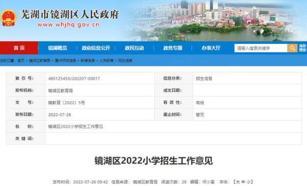 2024诸城幼升小多少孩子？义务教育招生范围诸城