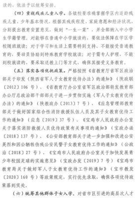2021宝鸡市义务教育招生平台？2019宝鸡义务教育招生