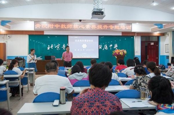 青院附中怎么样？朝阳教育招生考试院