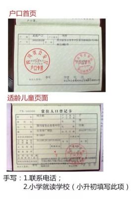 入学网上报名户口簿怎样拍照？教育机构招生照片怎么拍